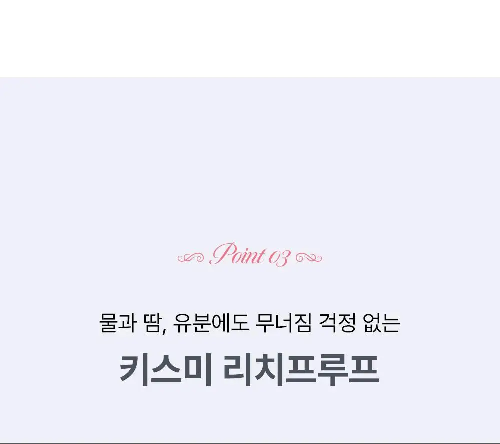 [워터프루프] 키스미 프라임 리퀴드 아이라이너 리치 킵 (5color) 상세페이지 17
